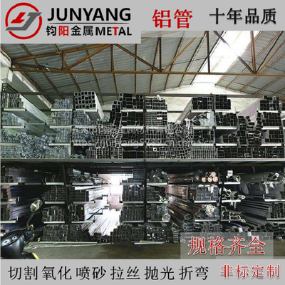【廠家供應(yīng)6061鋁方管 鋁合金方管規(guī)格表 加工定制鋁管6061】?jī)r(jià)格_廠家 - 中國(guó)供應(yīng)商