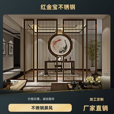中式不銹鋼屏風(fēng) 鏤空花格金屬屏風(fēng)定制 酒店電鍍屏風(fēng)來(lái)圖定做