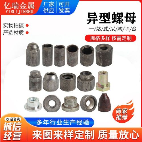 cnc數(shù)控加工非標(biāo)螺絲螺母定做定制異型件不銹鋼緊固件五金零件