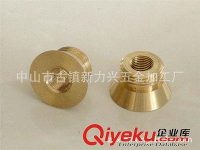 專業(yè)加工生產(chǎn)銅非標(biāo)車件/銅連接件/銅緊固件/銅鎖緊螺母-中山市古鎮(zhèn)新力興五金加工廠提供專業(yè)加工生產(chǎn)銅非標(biāo)車件/銅連接件/銅緊固件/銅鎖緊螺母的相關(guān)介紹、產(chǎn)品、服務(wù)、圖片、價(jià)格中山市古鎮(zhèn)新力興五金加工廠、燈飾五金配件;易車鐵件、銅件、鋁件;射燈較萬向活動(dòng)接頭;數(shù)控車件