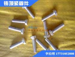 達克羅螺栓價格解析與邯鄲高品質(zhì)緊固件供應指南